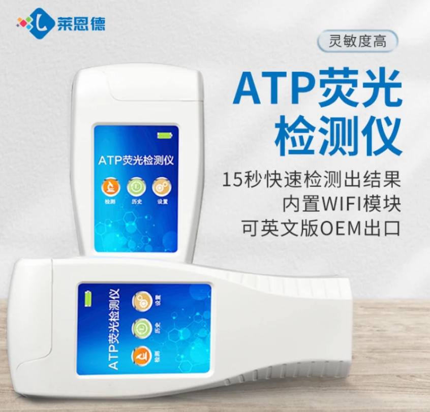 熒光檢測儀器廠家：引領(lǐng)科技創(chuàng)新，助力行業(yè)發(fā)展