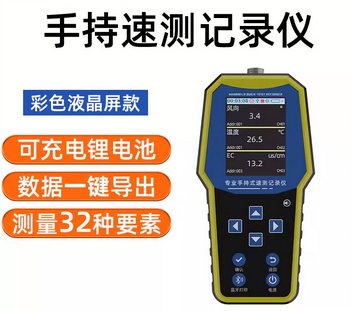 土壤檢測(cè)儀的功能和原理是什么？